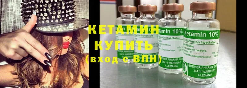 КЕТАМИН ketamine Боготол